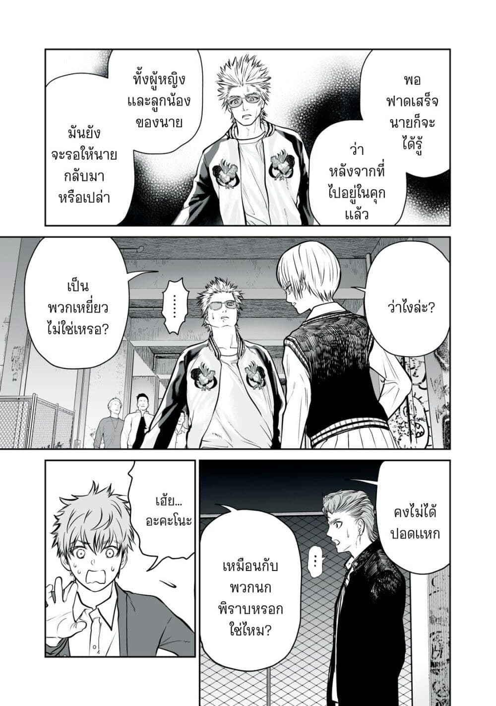 อ่านมังงะ Akumade Kujaku no Hanashi desu. ตอนที่ 7/15.jpg