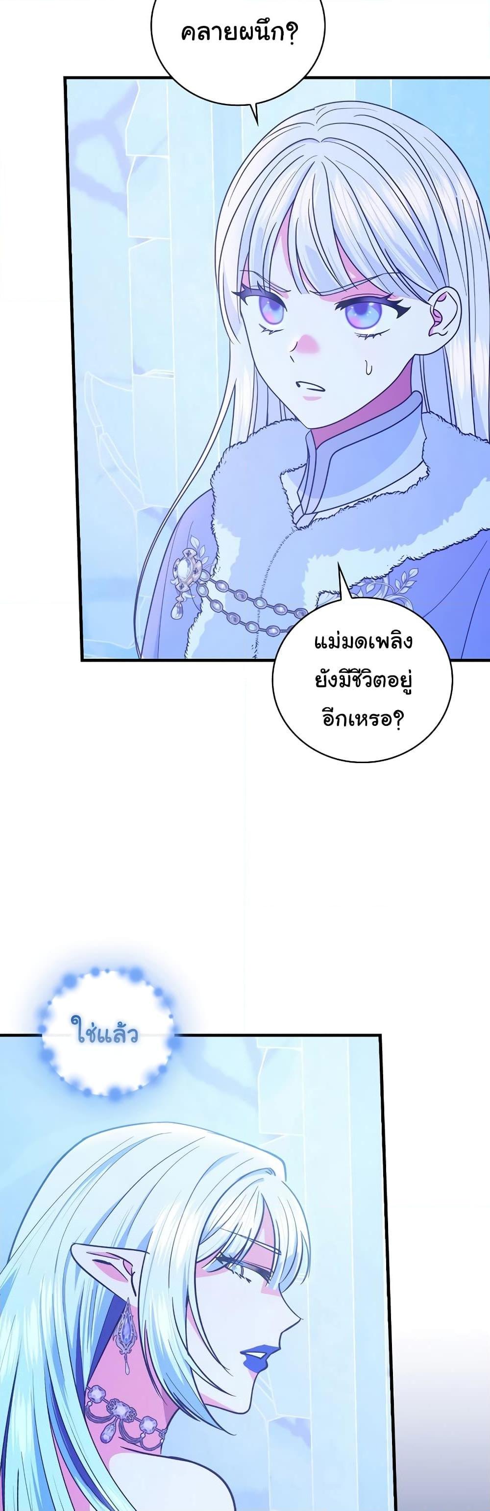 อ่านมังงะ Knight of the Frozen Flower ตอนที่ 63/1.jpg