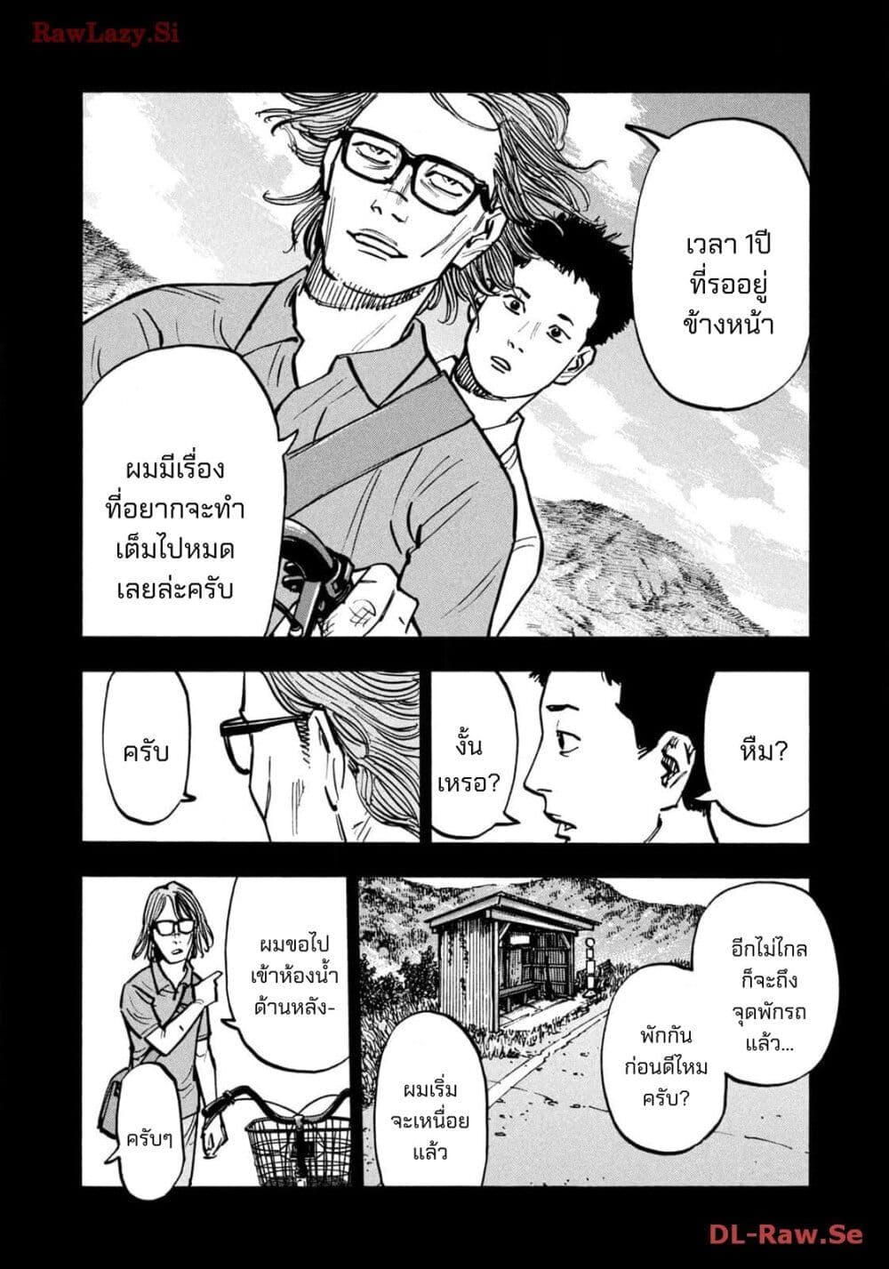 อ่านมังงะ Heiwa no Kuni no Shimazaki e ตอนที่ 58/15.jpg