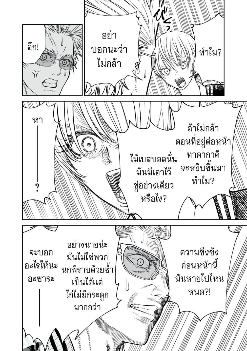 อ่านมังงะ Akumade Kujaku no Hanashi desu. ตอนที่ 7/16.jpg