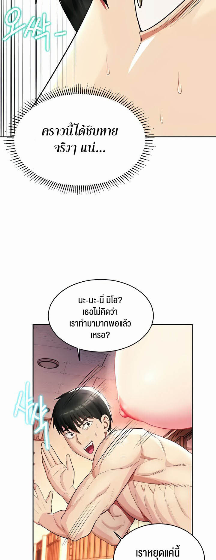 อ่านมังงะ Sorcery Tales A Yokai Harem ตอนที่ 15/16.jpg