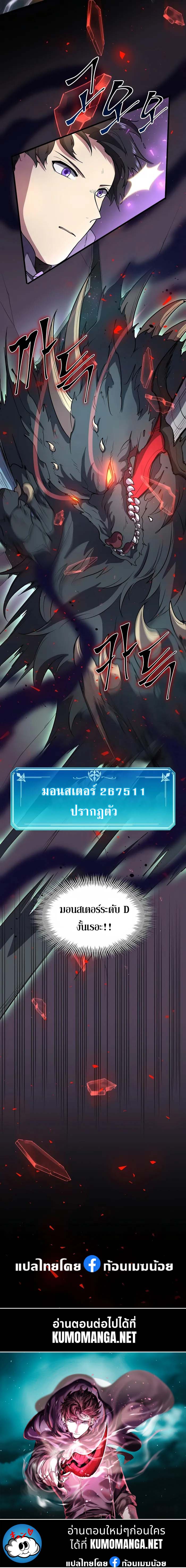 อ่านมังงะ Level Up with Skills ตอนที่ 44/16.jpg