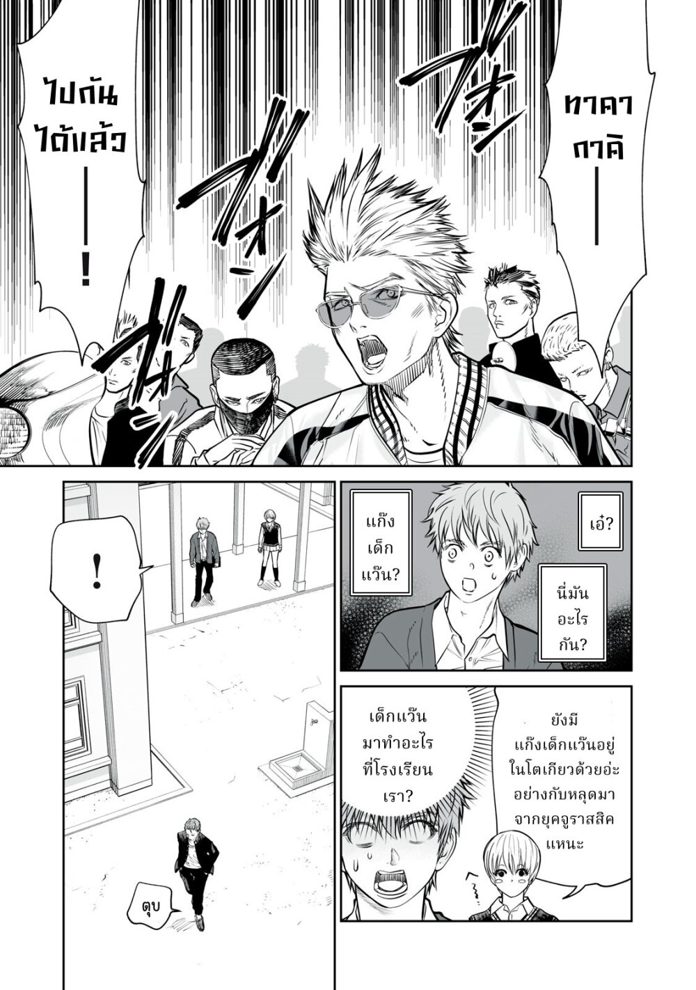 อ่านมังงะ Akumade Kujaku no Hanashi desu. ตอนที่ 6/16.jpg