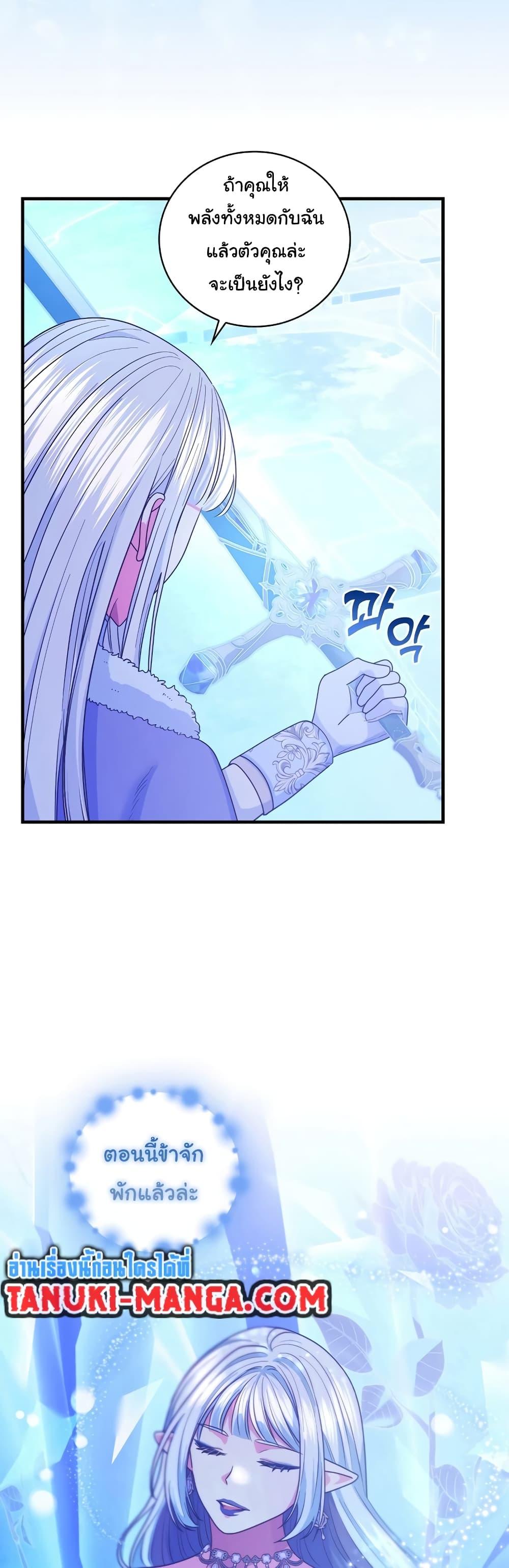 อ่านมังงะ Knight of the Frozen Flower ตอนที่ 63/16.jpg