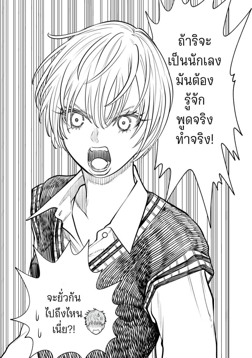 อ่านมังงะ Akumade Kujaku no Hanashi desu. ตอนที่ 7/17.jpg