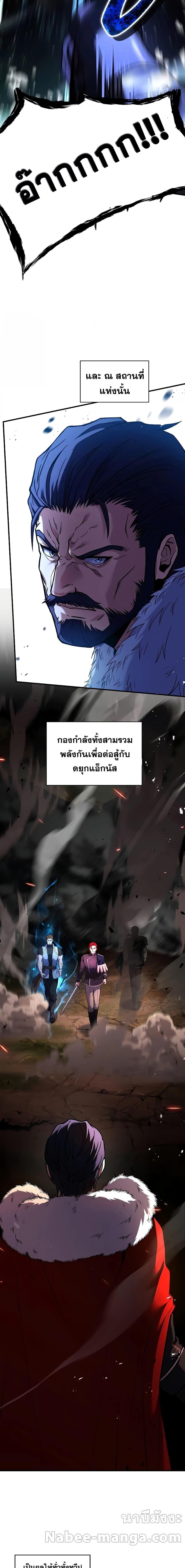 อ่านมังงะ Return of the Legendary Spear Knight ตอนที่ 126/18.jpg