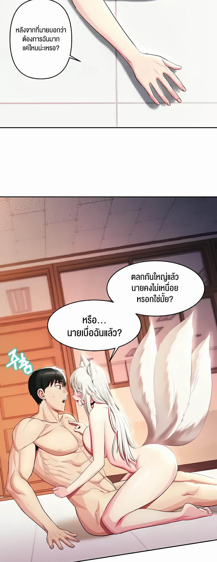 อ่านมังงะ Sorcery Tales A Yokai Harem ตอนที่ 15/18.jpg