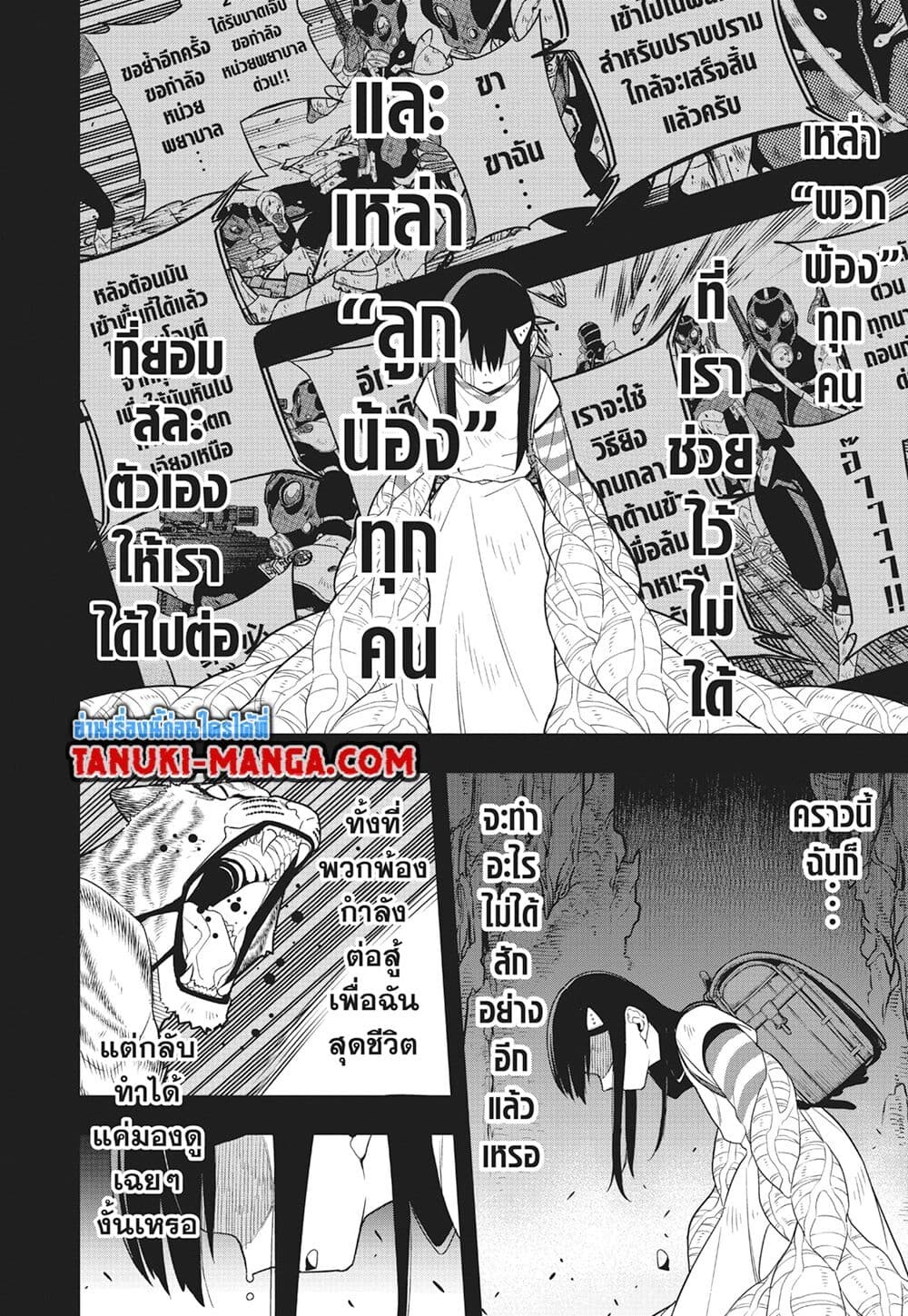 อ่านมังงะ Kaiju No. 8 ตอนที่ 103/18.jpg