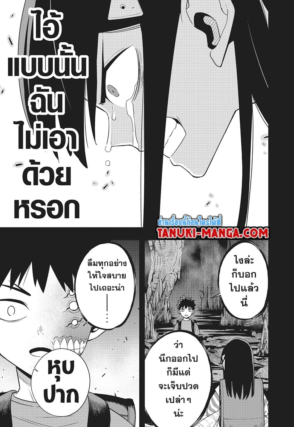 อ่านมังงะ Kaiju No. 8 ตอนที่ 103/19.jpg