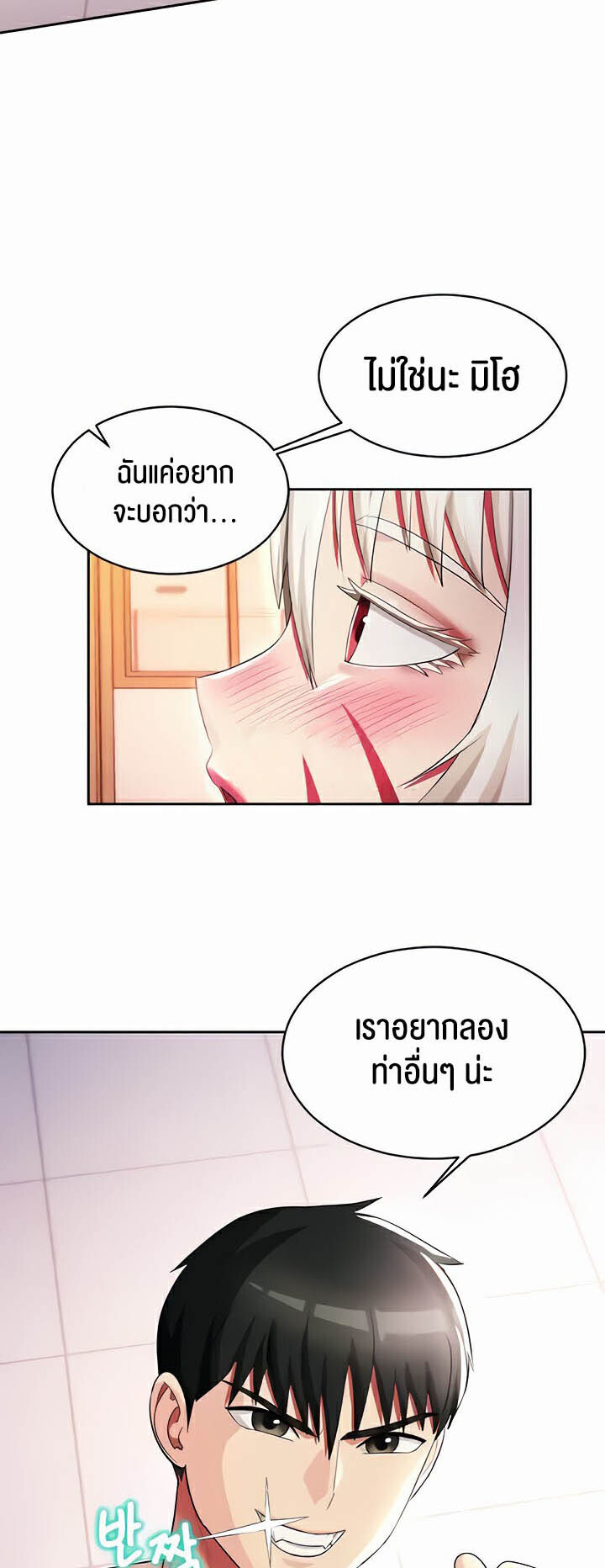 อ่านมังงะ Sorcery Tales A Yokai Harem ตอนที่ 15/19.jpg