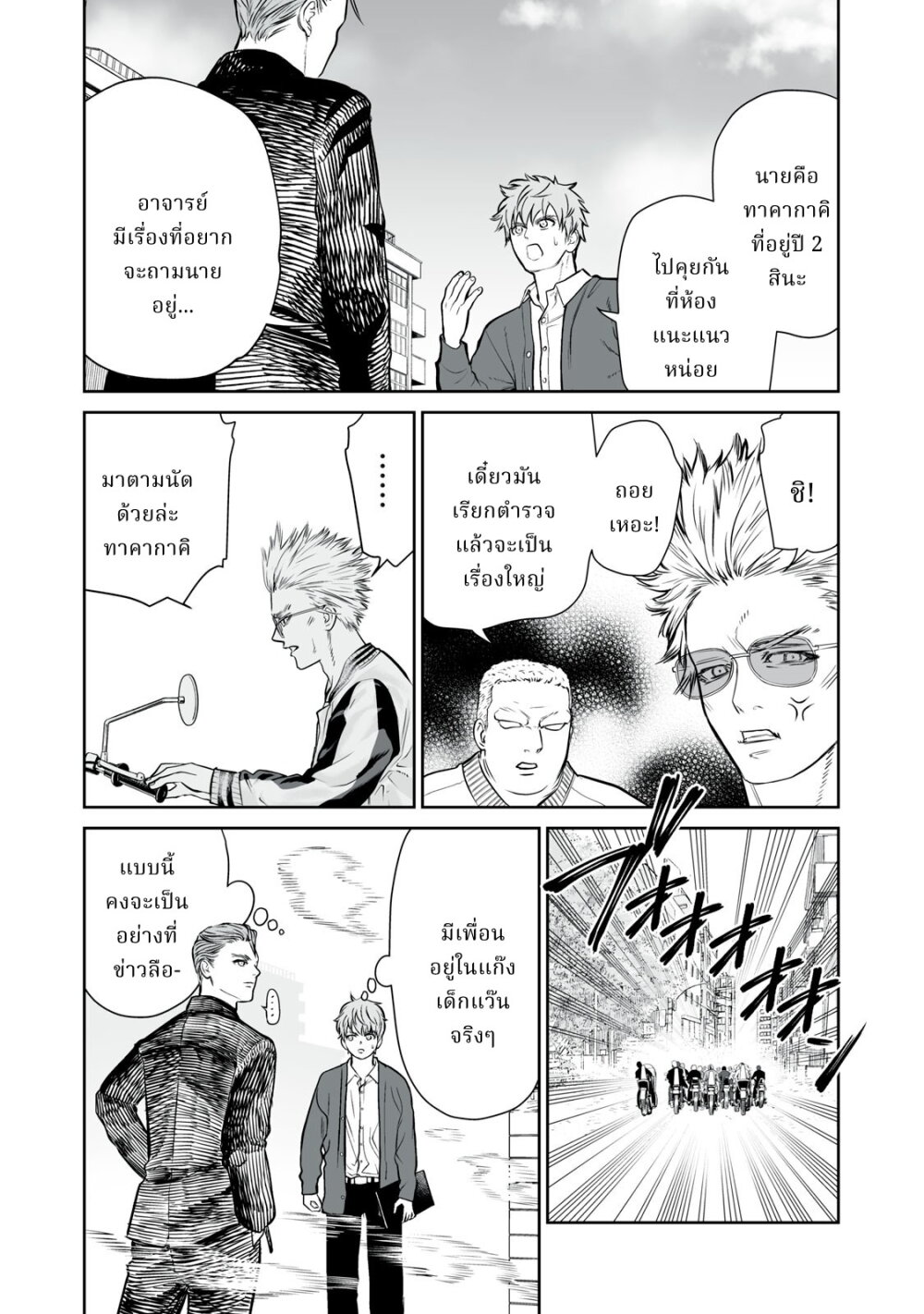 อ่านมังงะ Akumade Kujaku no Hanashi desu. ตอนที่ 6/19.jpg