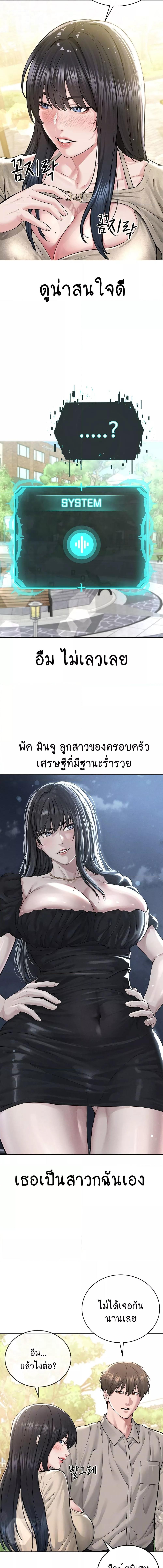 อ่านมังงะ I’m The Leader Of A Cult ตอนที่ 21/1_0.jpg