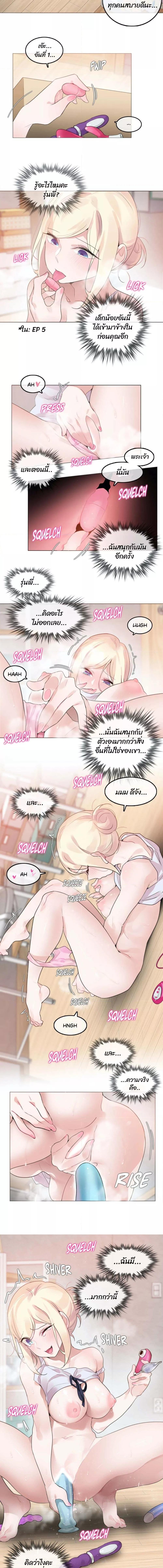 อ่านมังงะ A Pervert’s Daily Life ตอนที่ 113/1_1.jpg