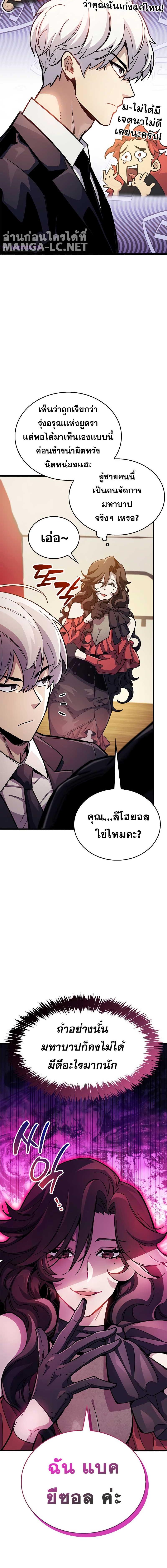 อ่านมังงะ The Player Hides His Past ตอนที่ 38/1_1.jpg