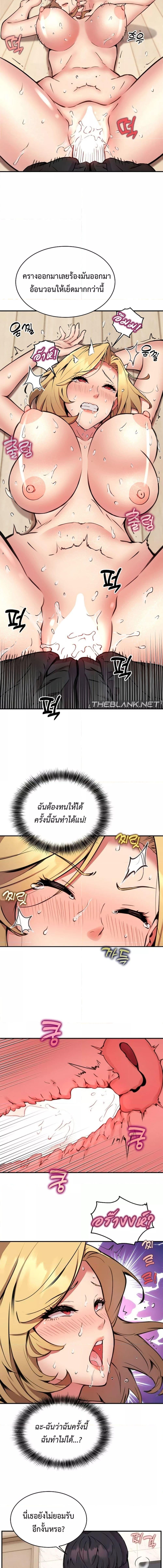 อ่านมังงะ Driver in the New City ตอนที่ 6/1_1.jpg