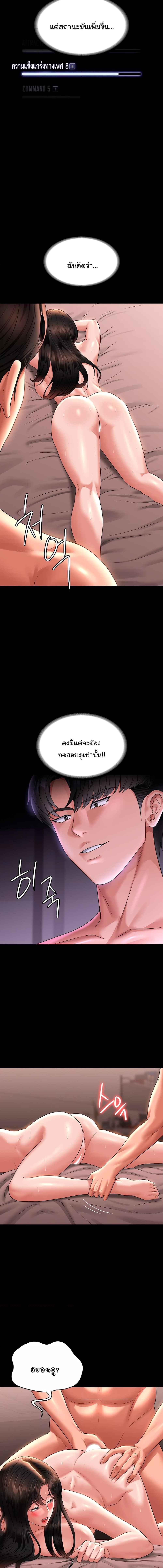 อ่านมังงะ Workplace Manager Privileges ตอนที่ 101/1_2.jpg