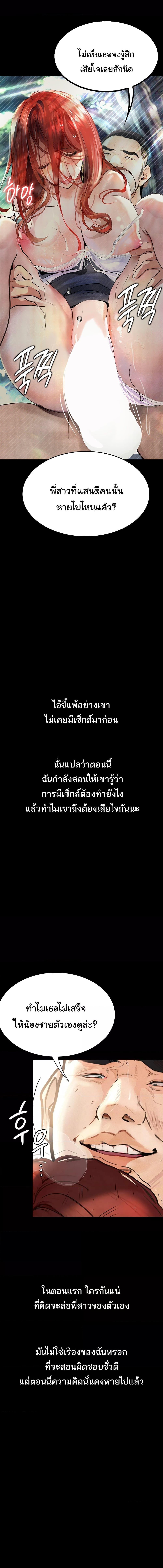 อ่านมังงะ Corruption Obscene Tales ตอนที่ 9/1_2.jpg