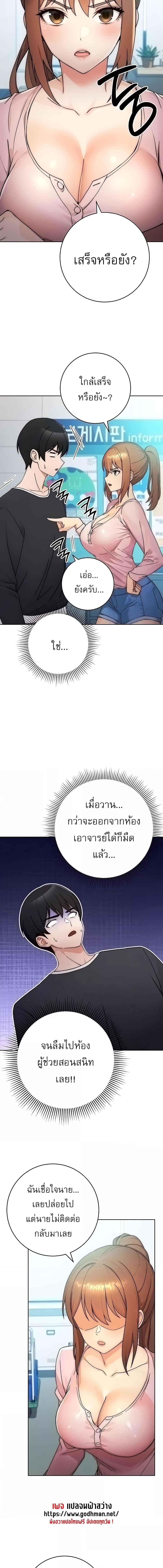 อ่านมังงะ Love Choice ตอนที่ 7/1_2.jpg