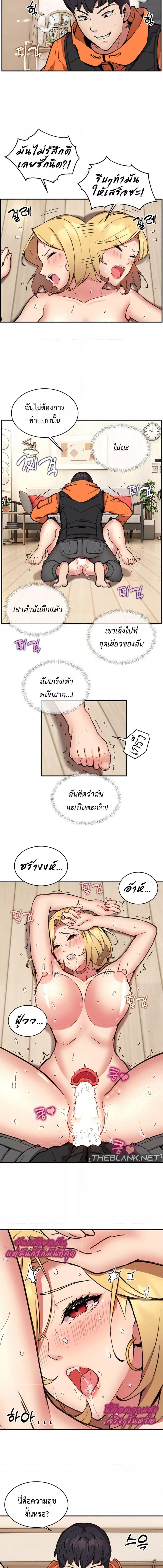 อ่านมังงะ Driver in the New City ตอนที่ 6/1_2.jpg