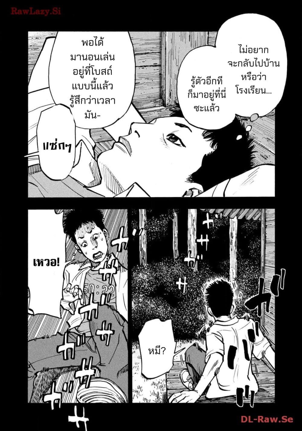 อ่านมังงะ Heiwa no Kuni no Shimazaki e ตอนที่ 58/1.jpg