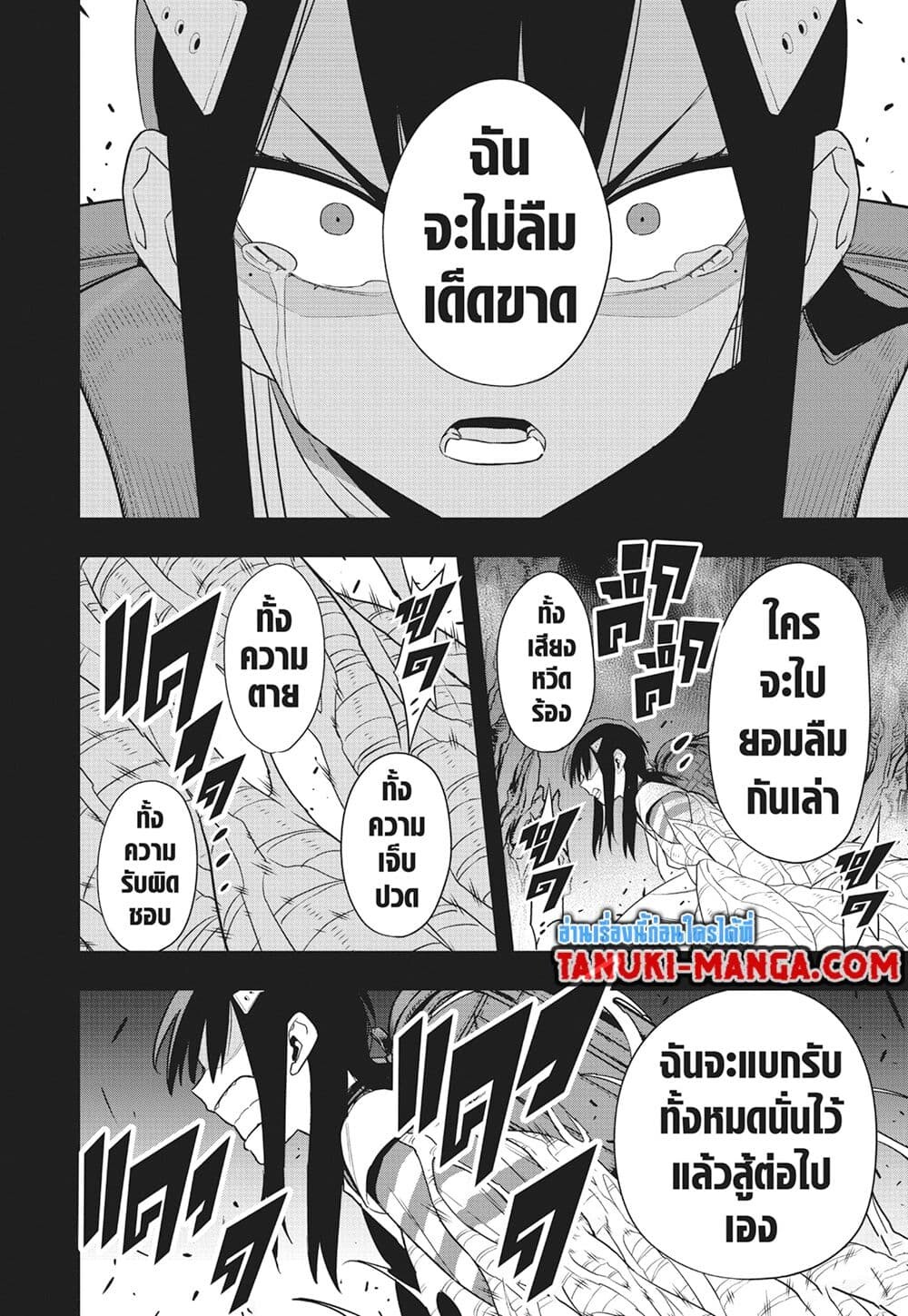 อ่านมังงะ Kaiju No. 8 ตอนที่ 103/20.jpg