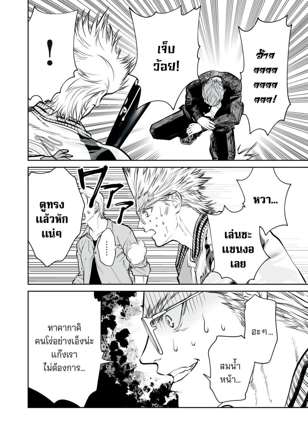 อ่านมังงะ Akumade Kujaku no Hanashi desu. ตอนที่ 7/20.jpg