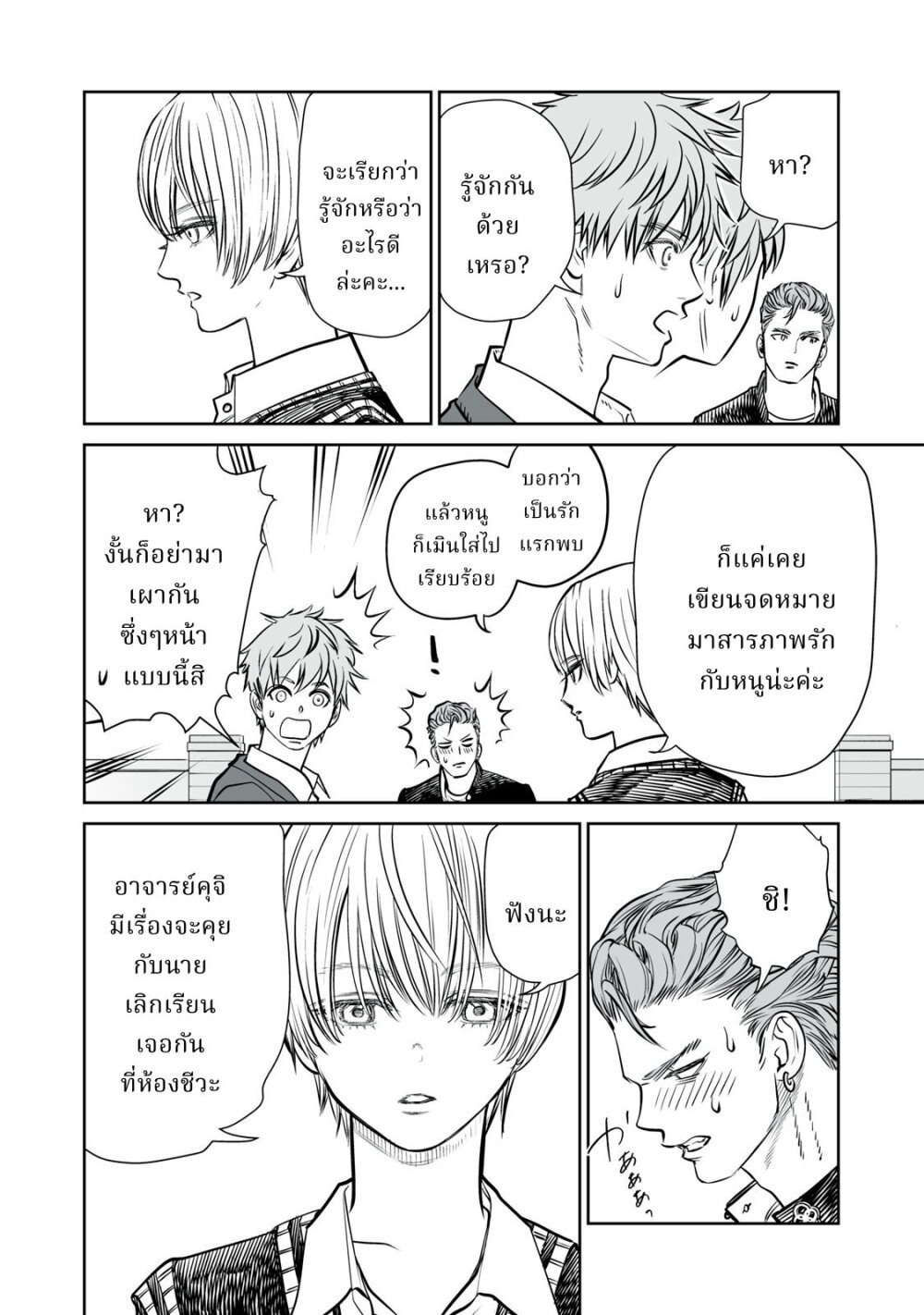 อ่านมังงะ Akumade Kujaku no Hanashi desu. ตอนที่ 6/21.jpg