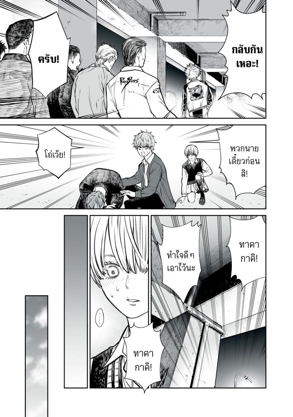 อ่านมังงะ Akumade Kujaku no Hanashi desu. ตอนที่ 7/21.jpg