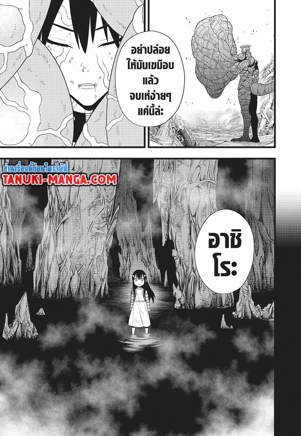 อ่านมังงะ Kaiju No. 8 ตอนที่ 103/2.jpg