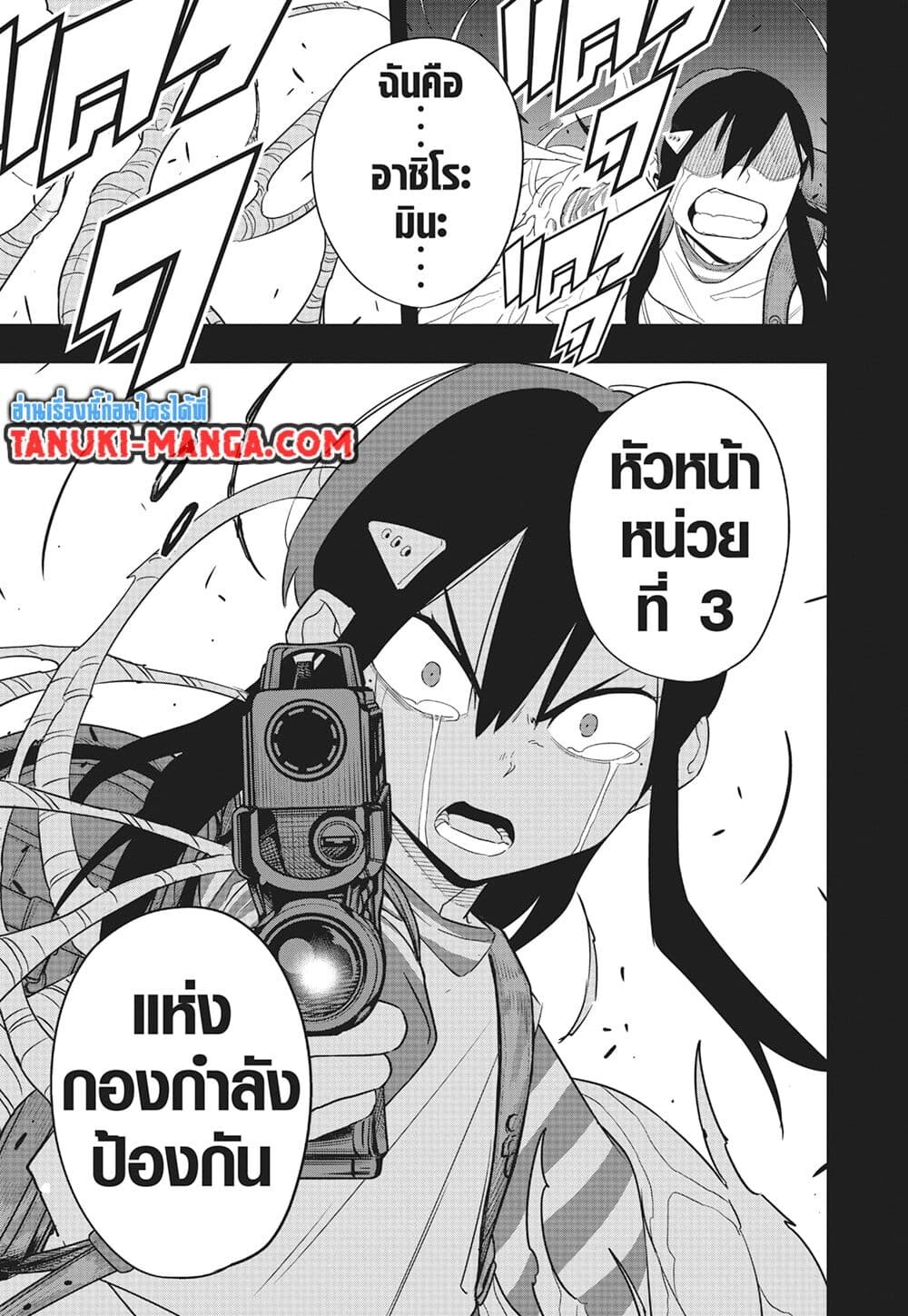 อ่านมังงะ Kaiju No. 8 ตอนที่ 103/21.jpg