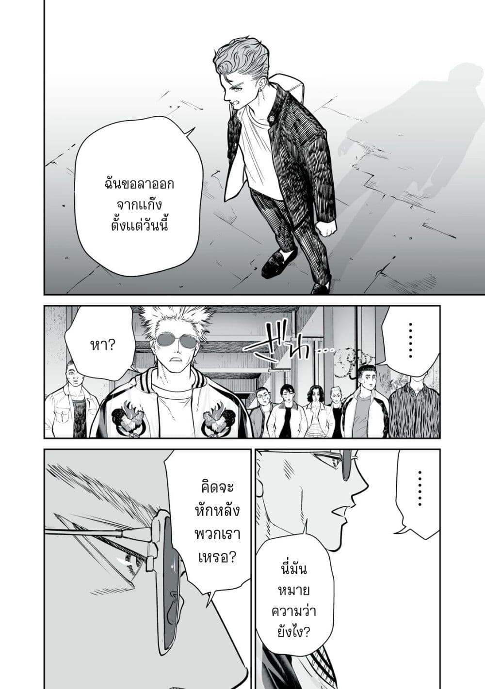 อ่านมังงะ Akumade Kujaku no Hanashi desu. ตอนที่ 7/2.jpg