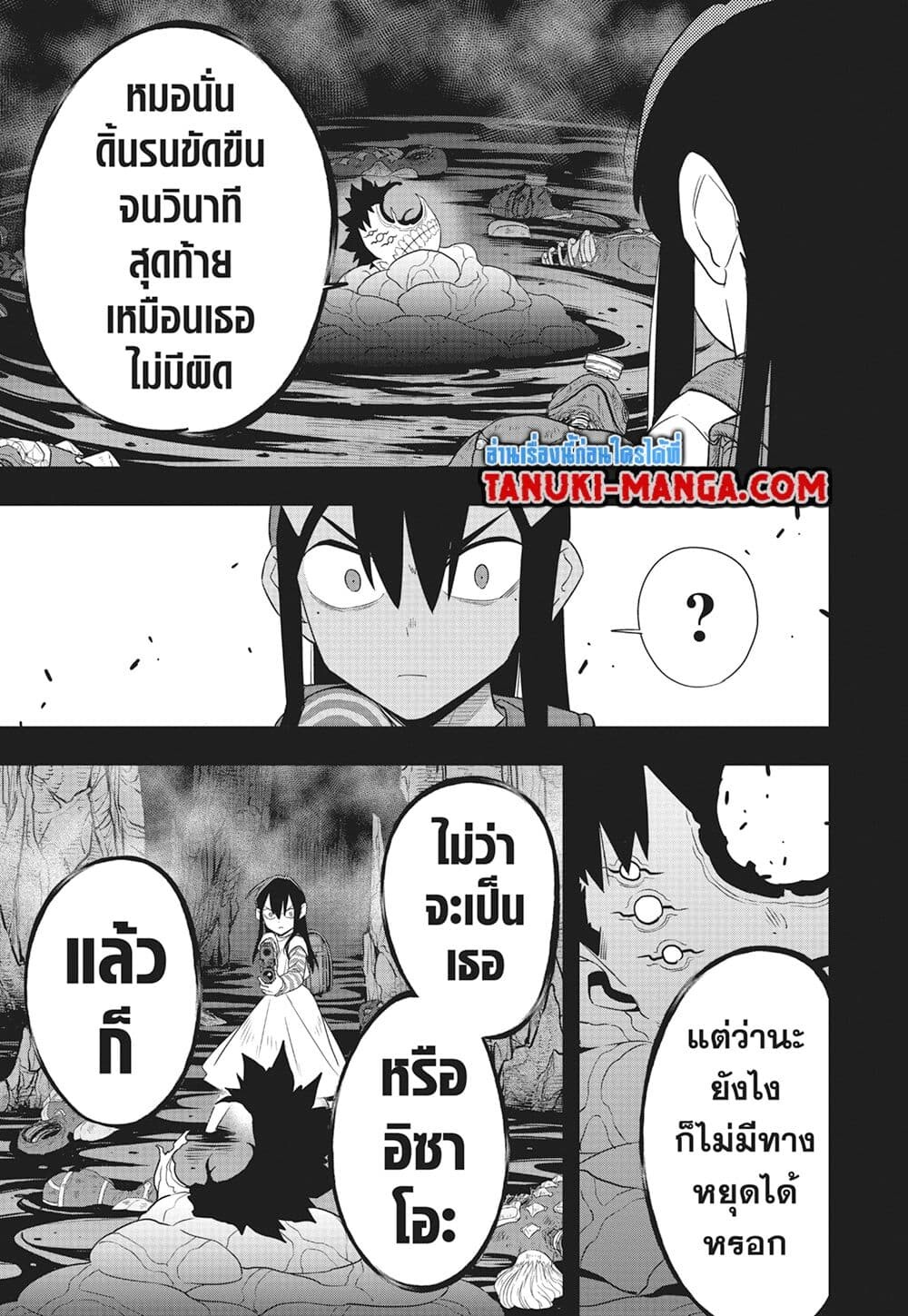 อ่านมังงะ Kaiju No. 8 ตอนที่ 103/23.jpg