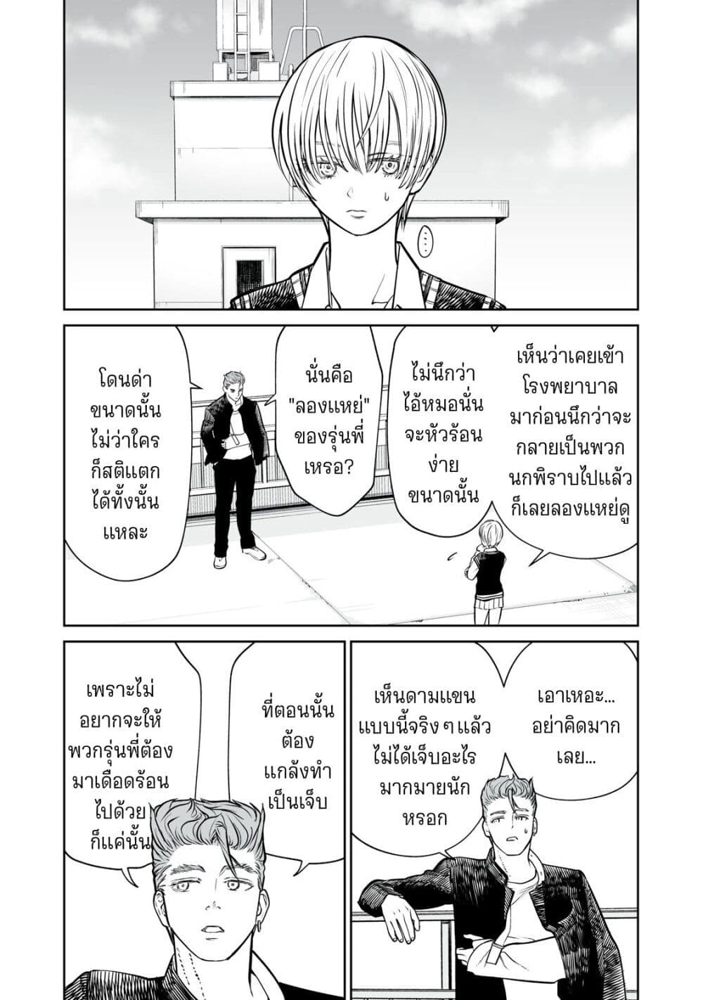 อ่านมังงะ Akumade Kujaku no Hanashi desu. ตอนที่ 7/23.jpg