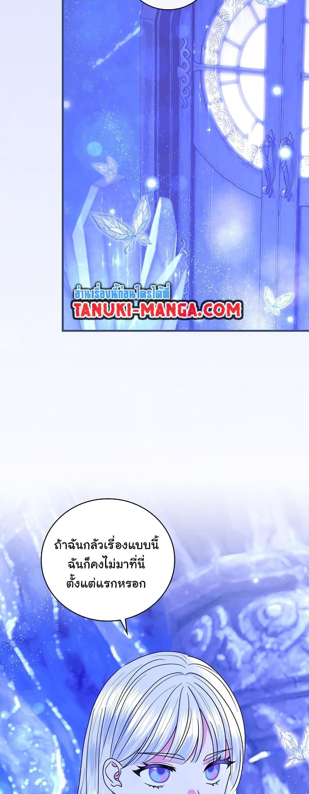 อ่านมังงะ Knight of the Frozen Flower ตอนที่ 62/24.jpg