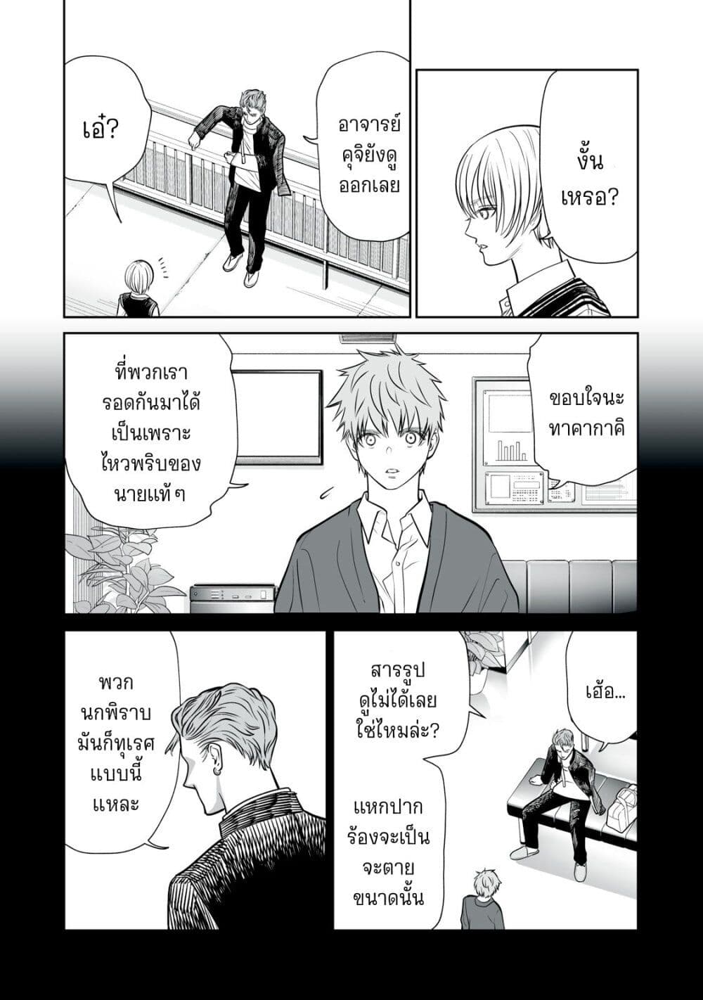 อ่านมังงะ Akumade Kujaku no Hanashi desu. ตอนที่ 7/24.jpg