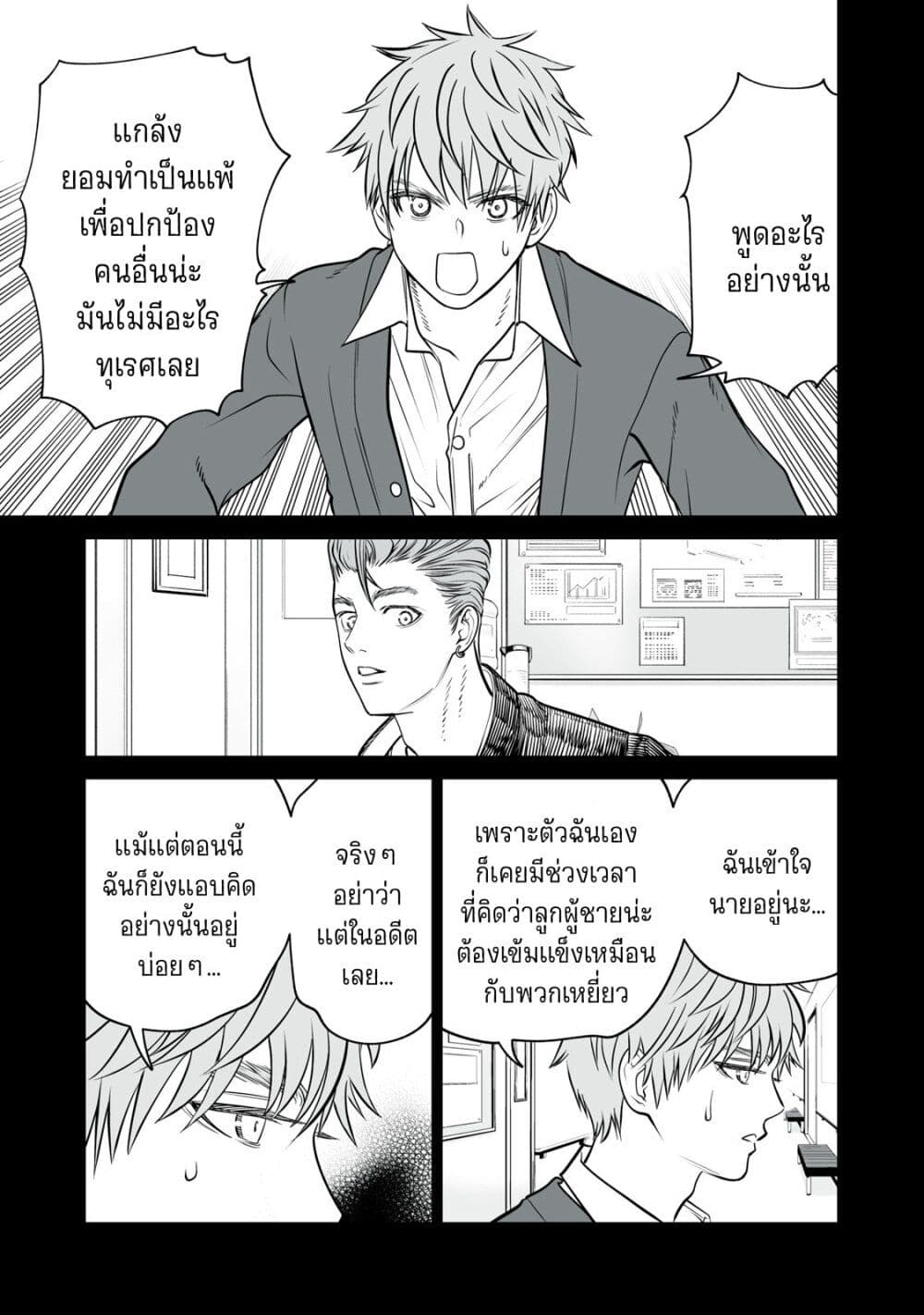 อ่านมังงะ Akumade Kujaku no Hanashi desu. ตอนที่ 7/25.jpg