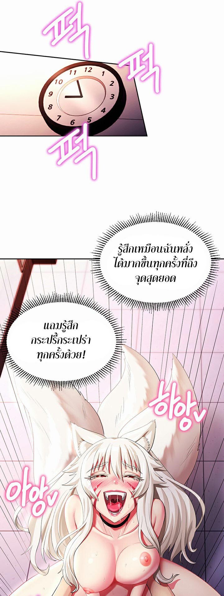 อ่านมังงะ Sorcery Tales A Yokai Harem ตอนที่ 14/25.jpg