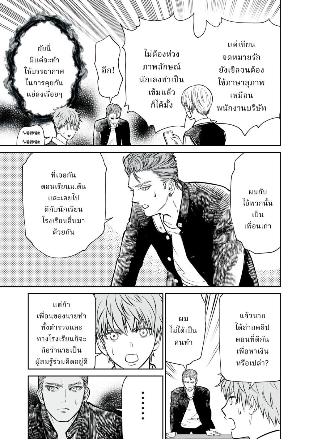 อ่านมังงะ Akumade Kujaku no Hanashi desu. ตอนที่ 6/26.jpg