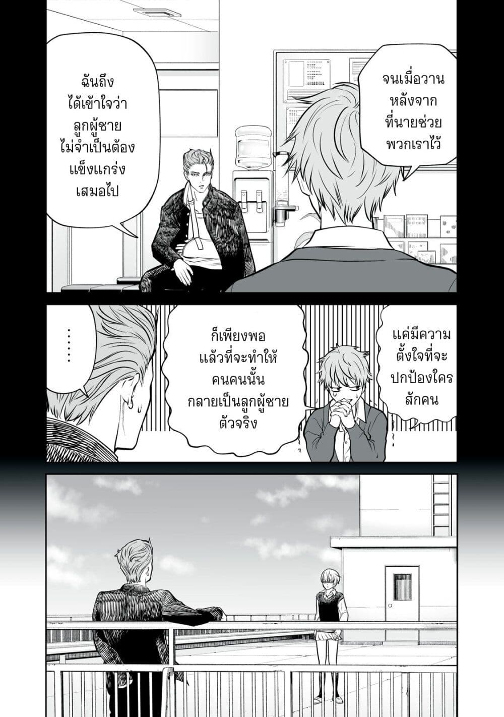 อ่านมังงะ Akumade Kujaku no Hanashi desu. ตอนที่ 7/26.jpg