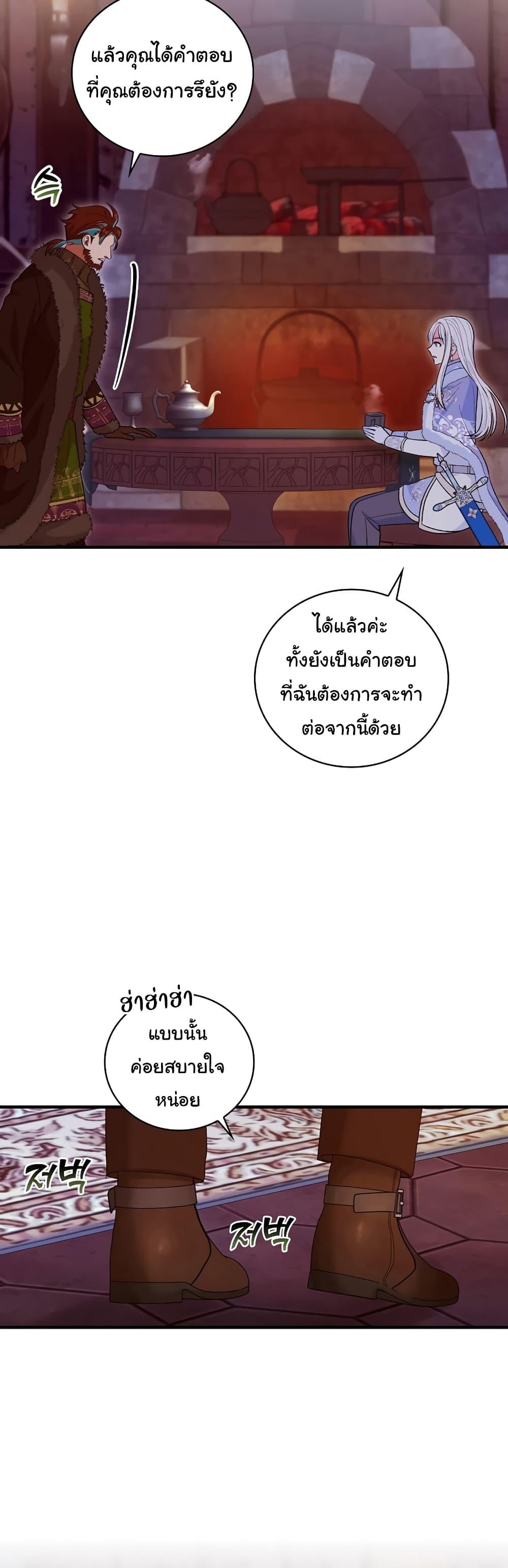 อ่านมังงะ Knight of the Frozen Flower ตอนที่ 63/27.jpg