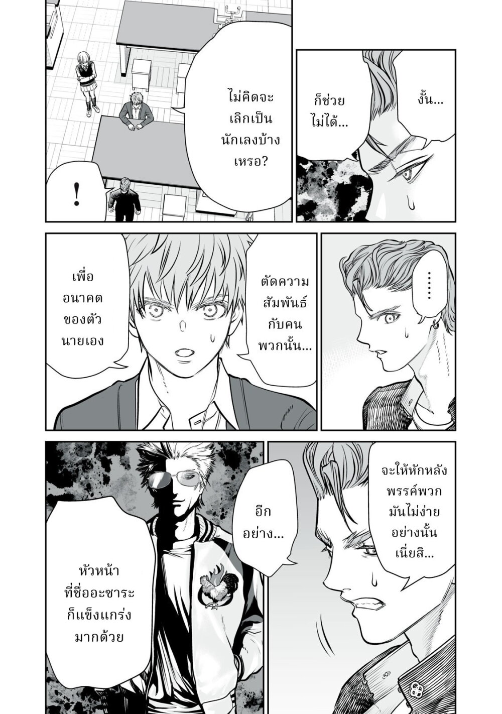 อ่านมังงะ Akumade Kujaku no Hanashi desu. ตอนที่ 6/27.jpg