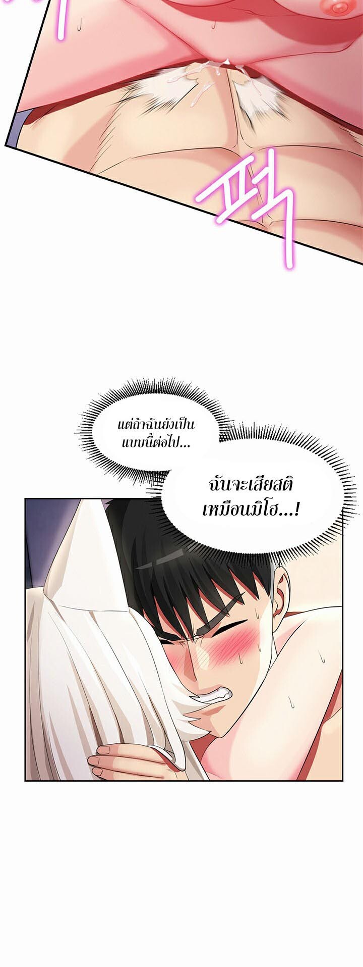 อ่านมังงะ Sorcery Tales A Yokai Harem ตอนที่ 14/28.jpg