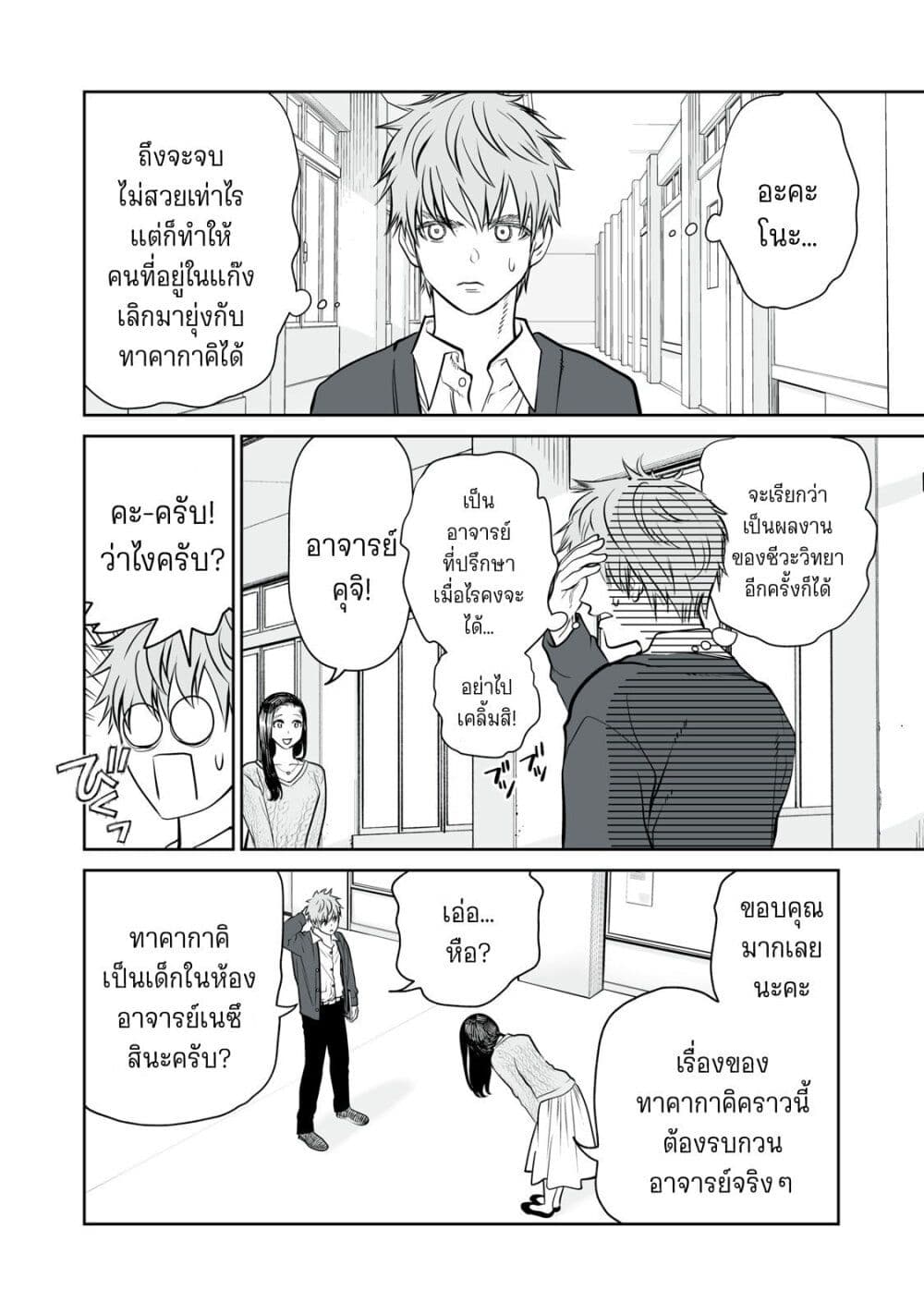 อ่านมังงะ Akumade Kujaku no Hanashi desu. ตอนที่ 7/28.jpg