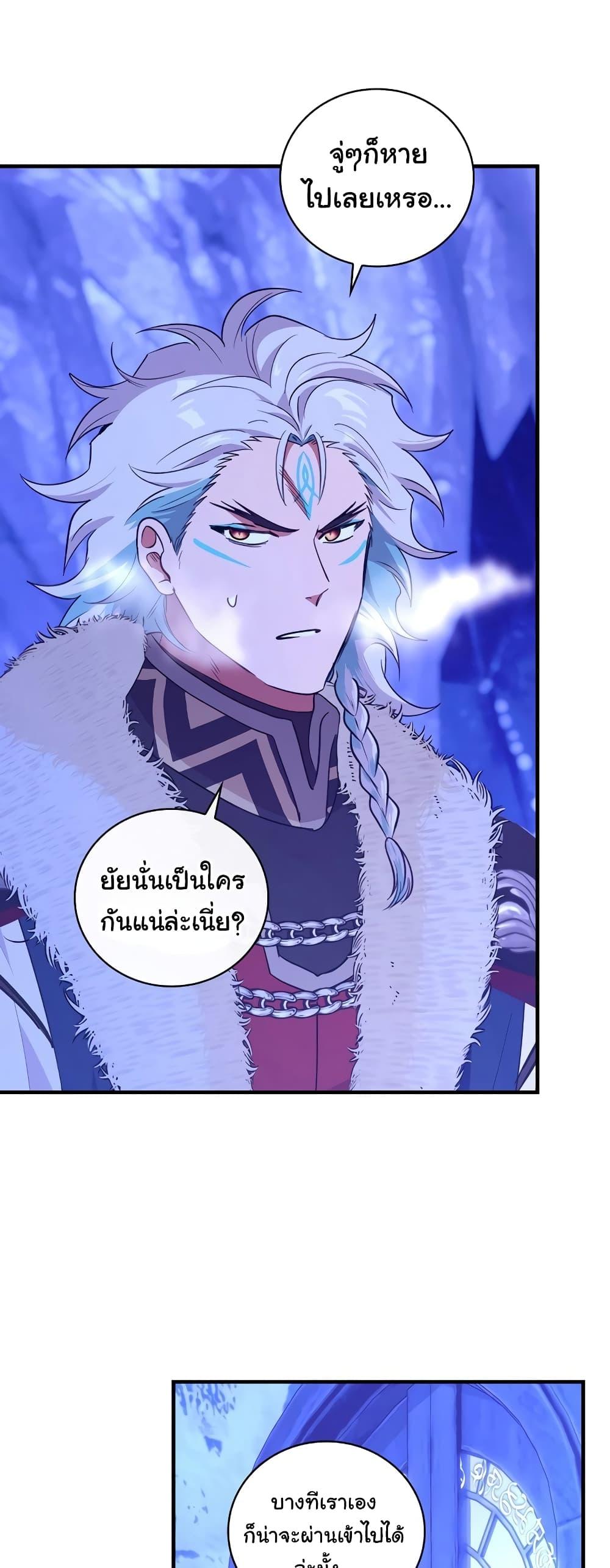 อ่านมังงะ Knight of the Frozen Flower ตอนที่ 62/29.jpg