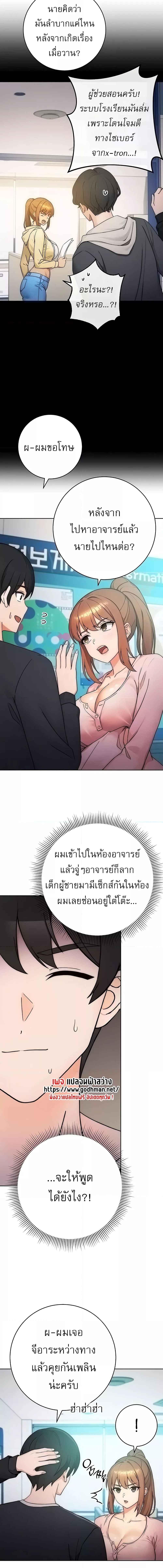 อ่านมังงะ Love Choice ตอนที่ 7/2_0.jpg