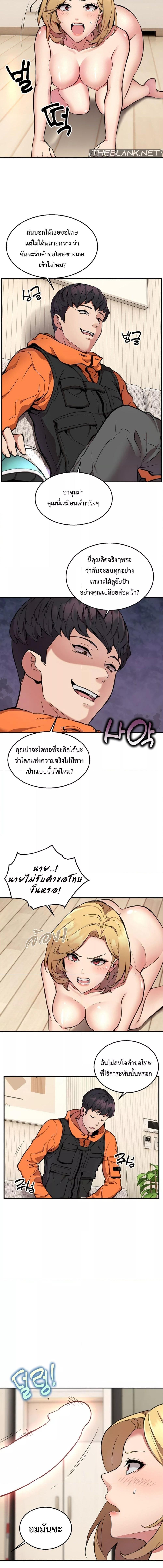 อ่านมังงะ Driver in the New City ตอนที่ 3/2_0.jpg