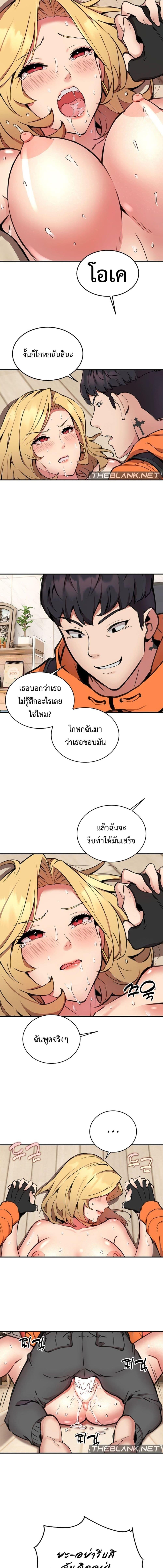 อ่านมังงะ Driver in the New City ตอนที่ 6/2_1.jpg