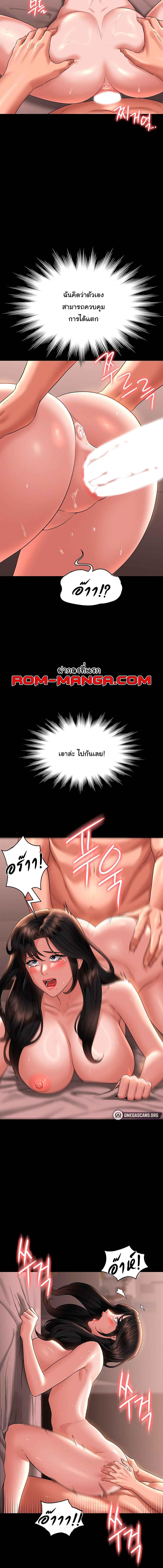 อ่านมังงะ Workplace Manager Privileges ตอนที่ 101/2_1.jpg