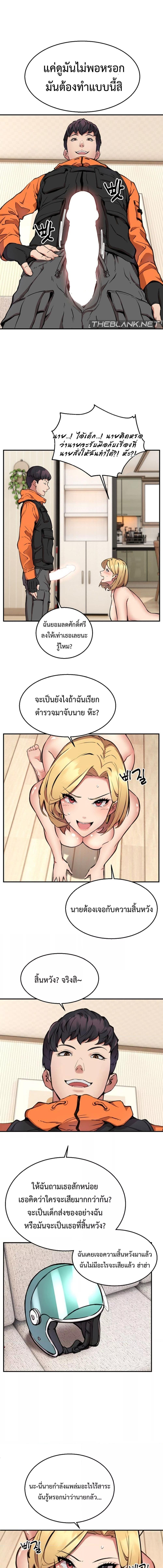 อ่านมังงะ Driver in the New City ตอนที่ 3/2_1.jpg