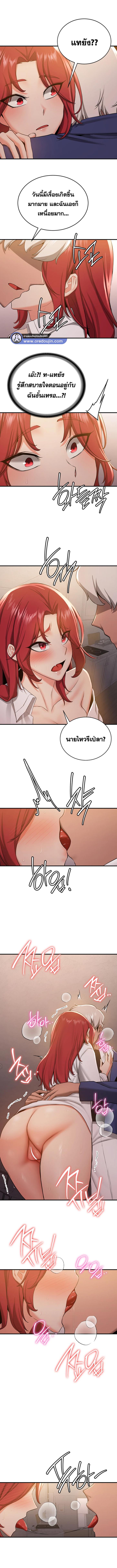 อ่านมังงะ Your Girlfriend Was Amazing ตอนที่ 29/2_2.jpg